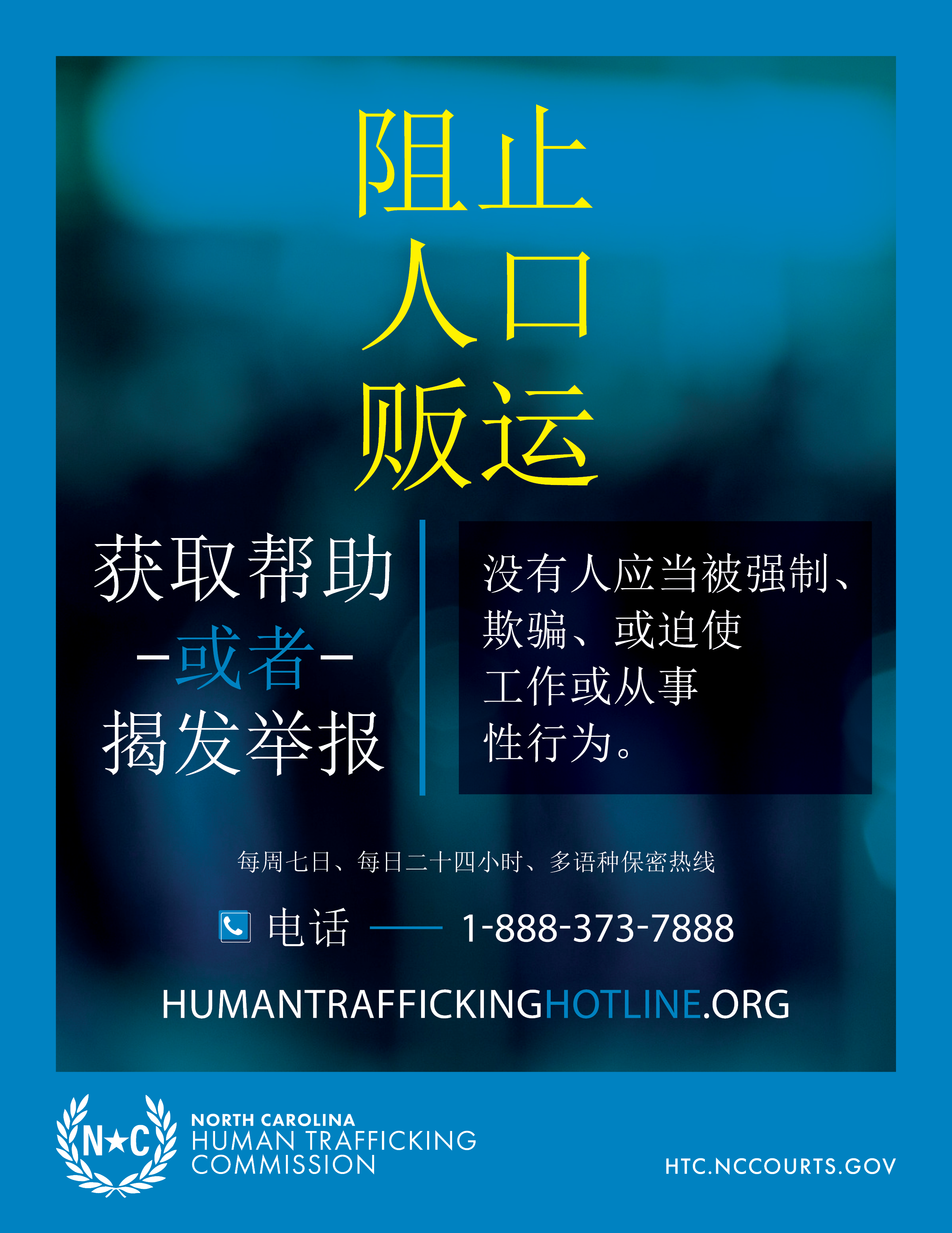 HTC Poster 8.5x11 Mandarin
